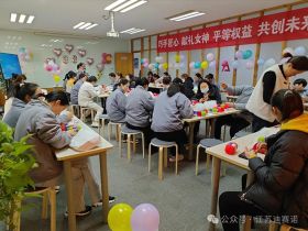 开云网页版举办三八妇女节活动，展现女职工风采
